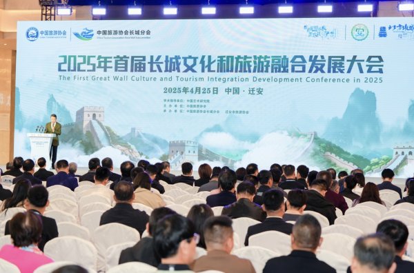 天宇优配  首届长城文化和旅游融合发展大会在河北迁安举办