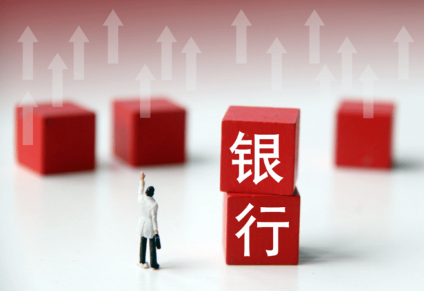 君子配资 银行股在“9·24行情”这一年：涨幅最低8%最高59%，总市值涨了3万多亿